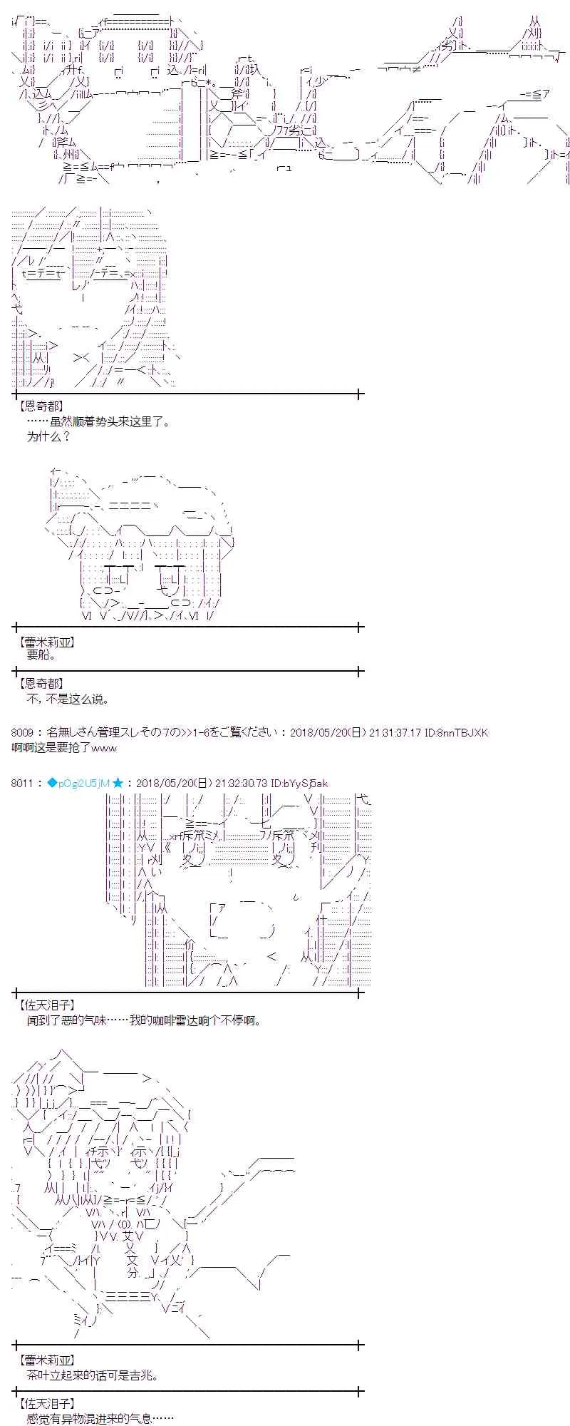 9话 第35页