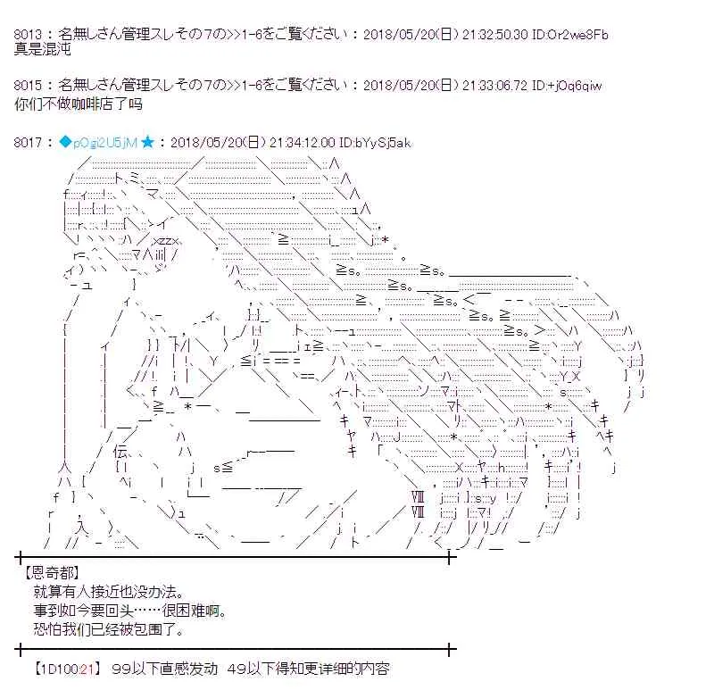 9话 第36页
