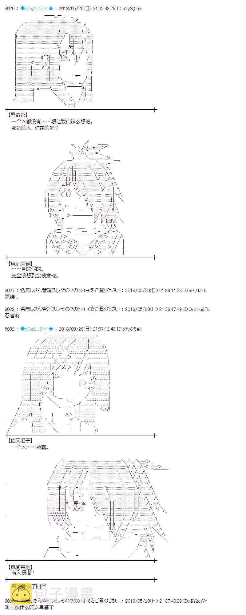 9话 第37页