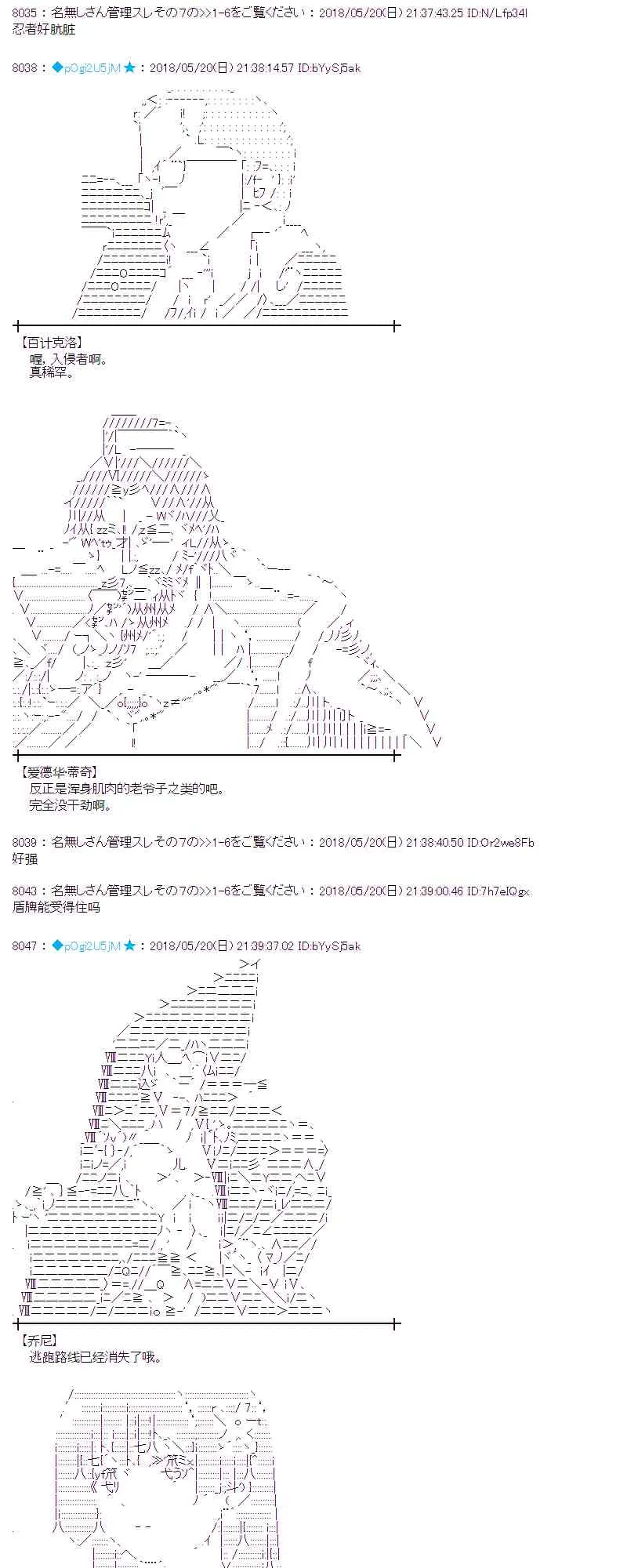 9话 第38页