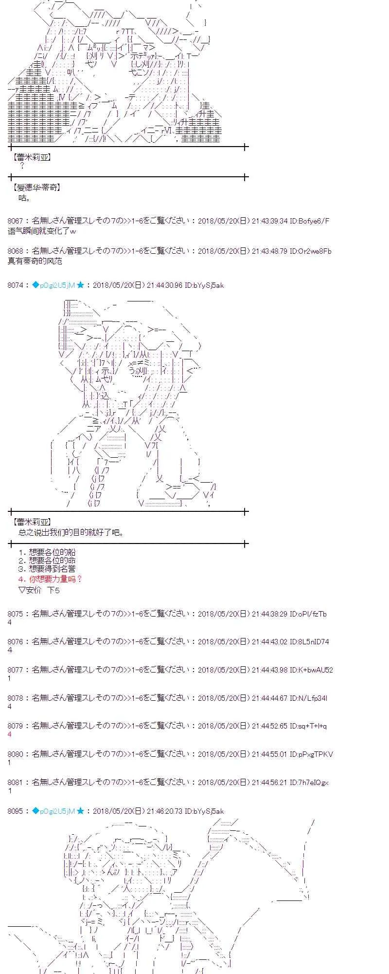 9话 第40页