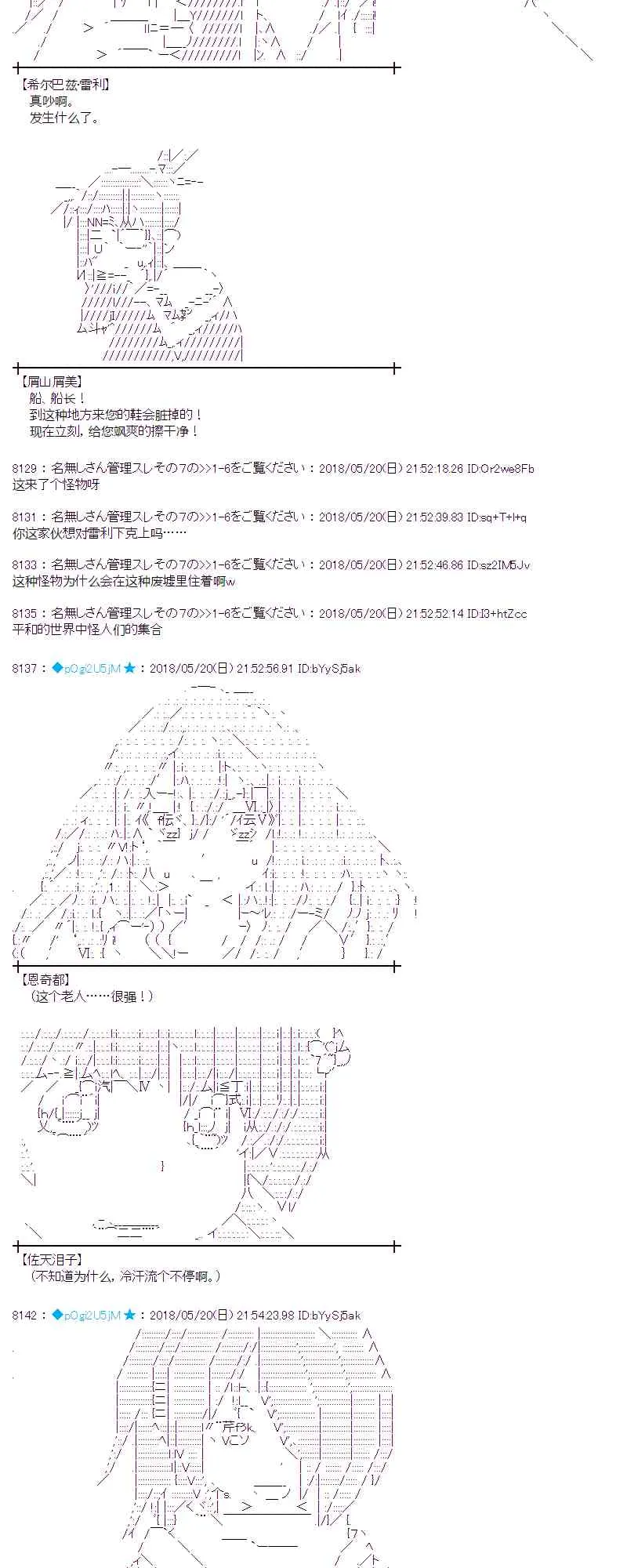 9话 第44页