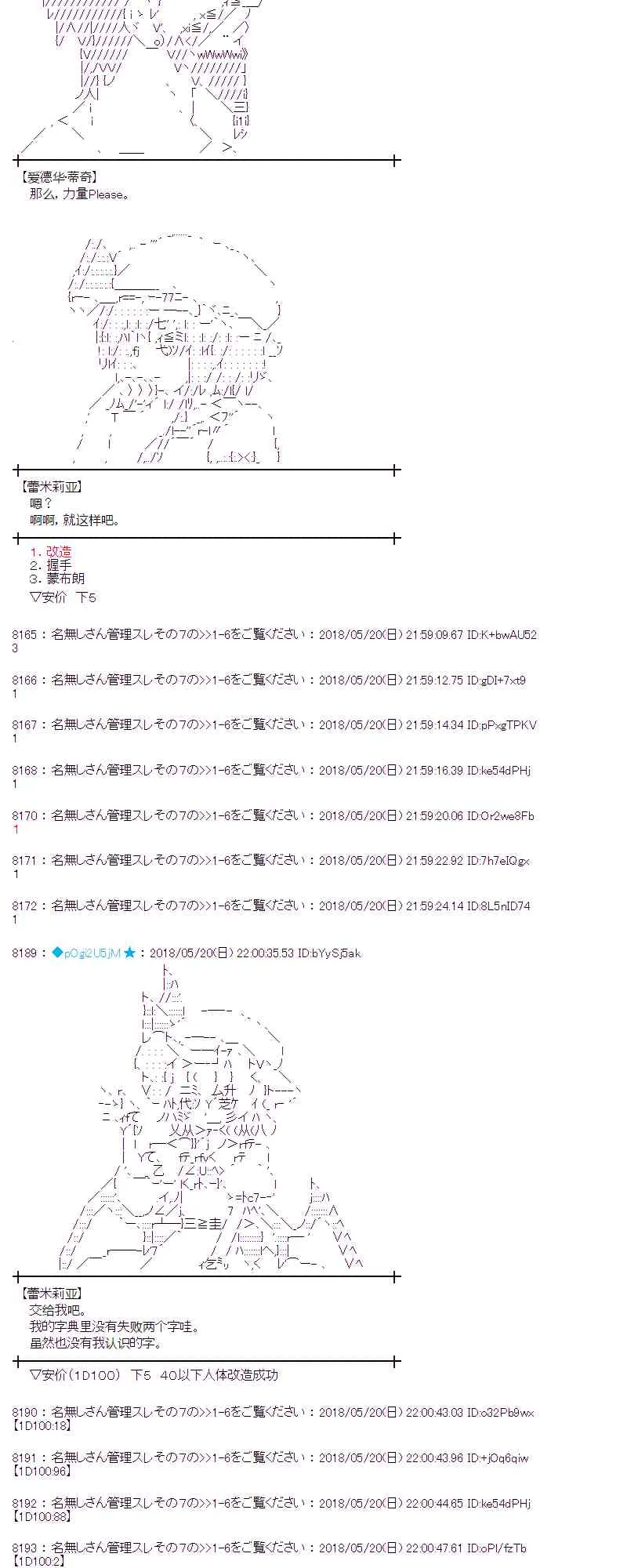 9话 第47页