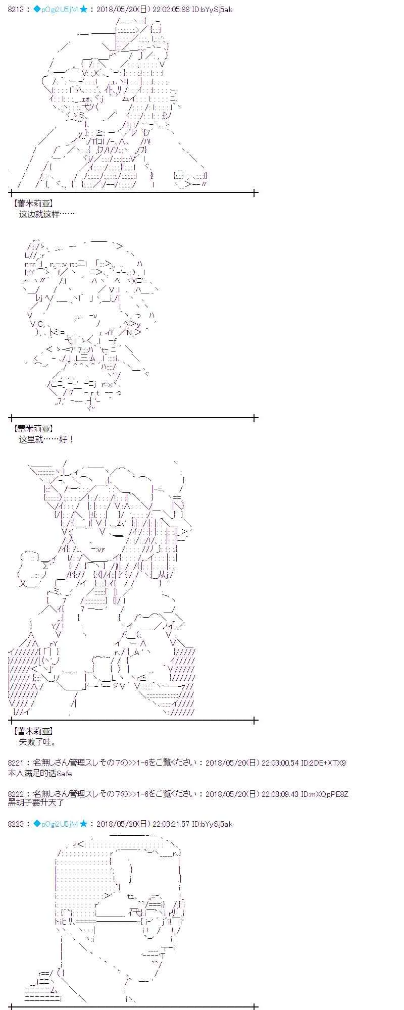 9话 第49页