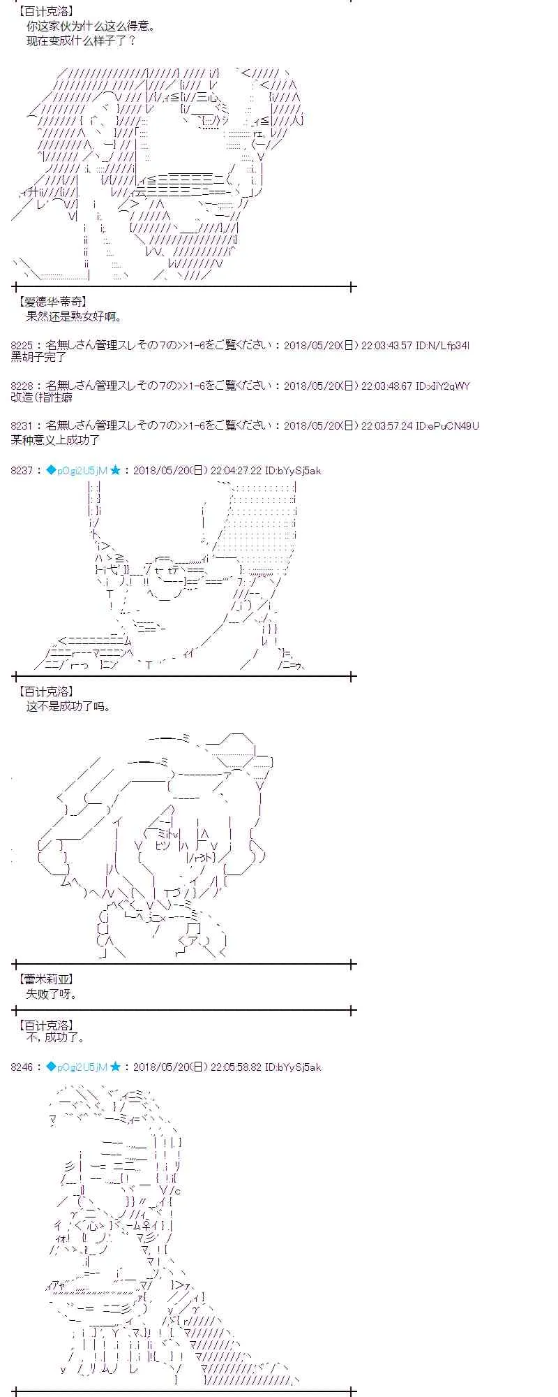 9话 第50页