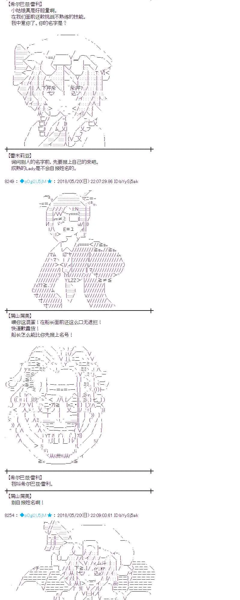9话 第51页