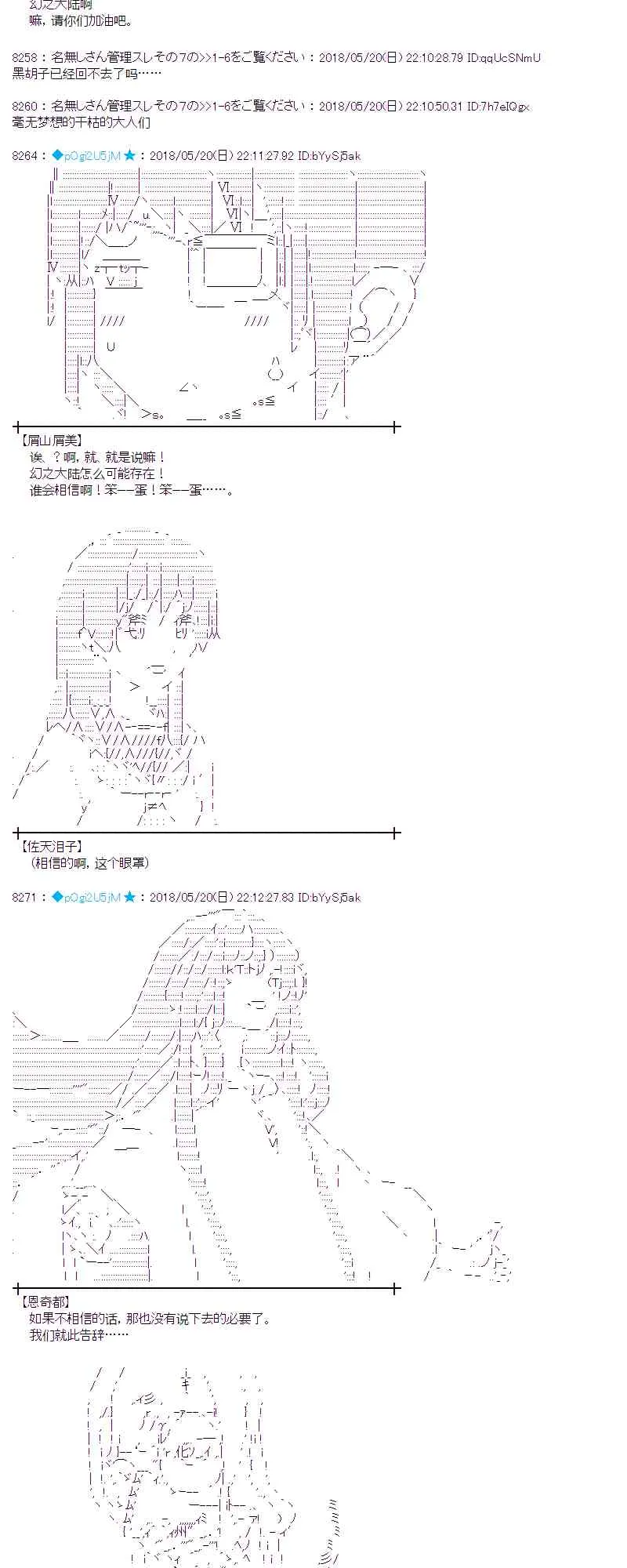 9话 第53页