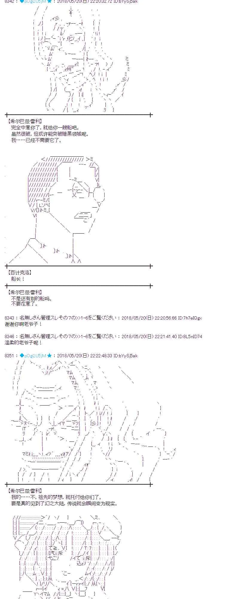 9话 第57页