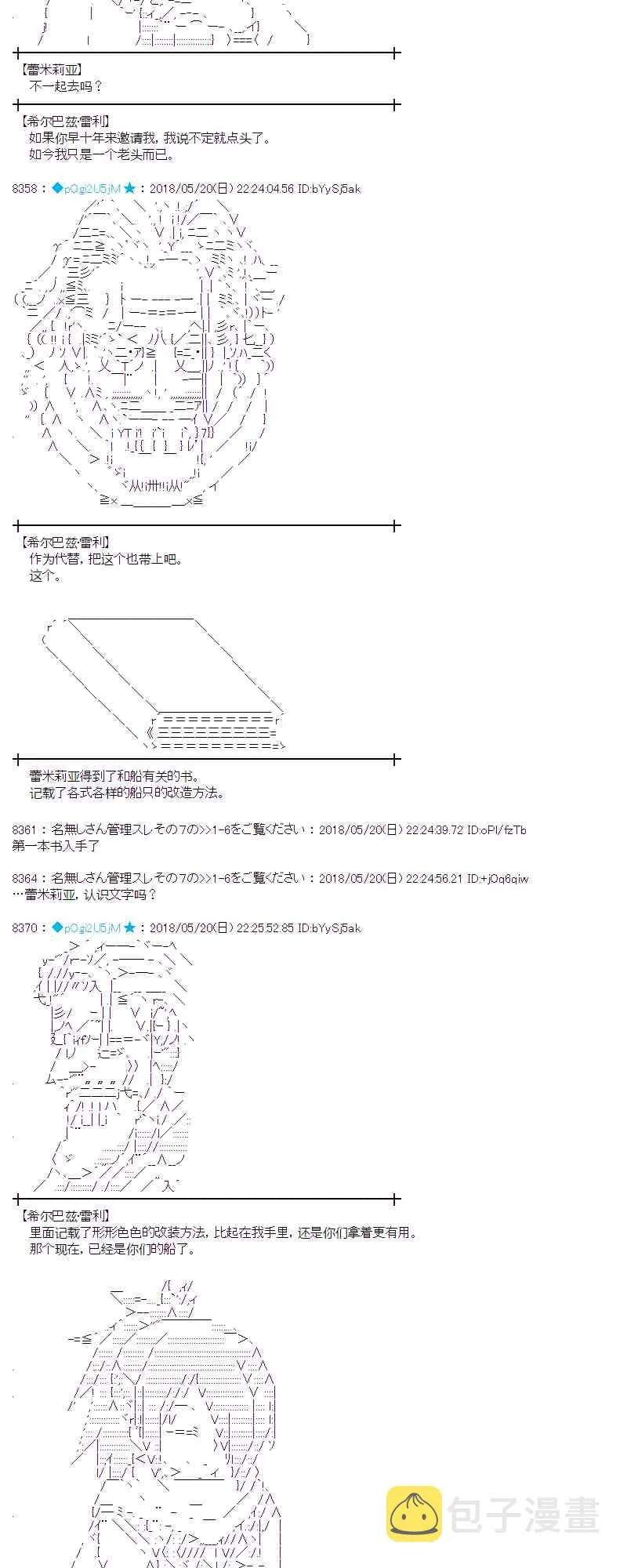 9话 第58页