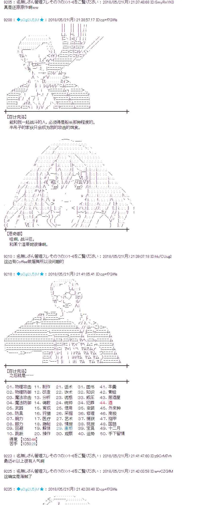 10话 第41页