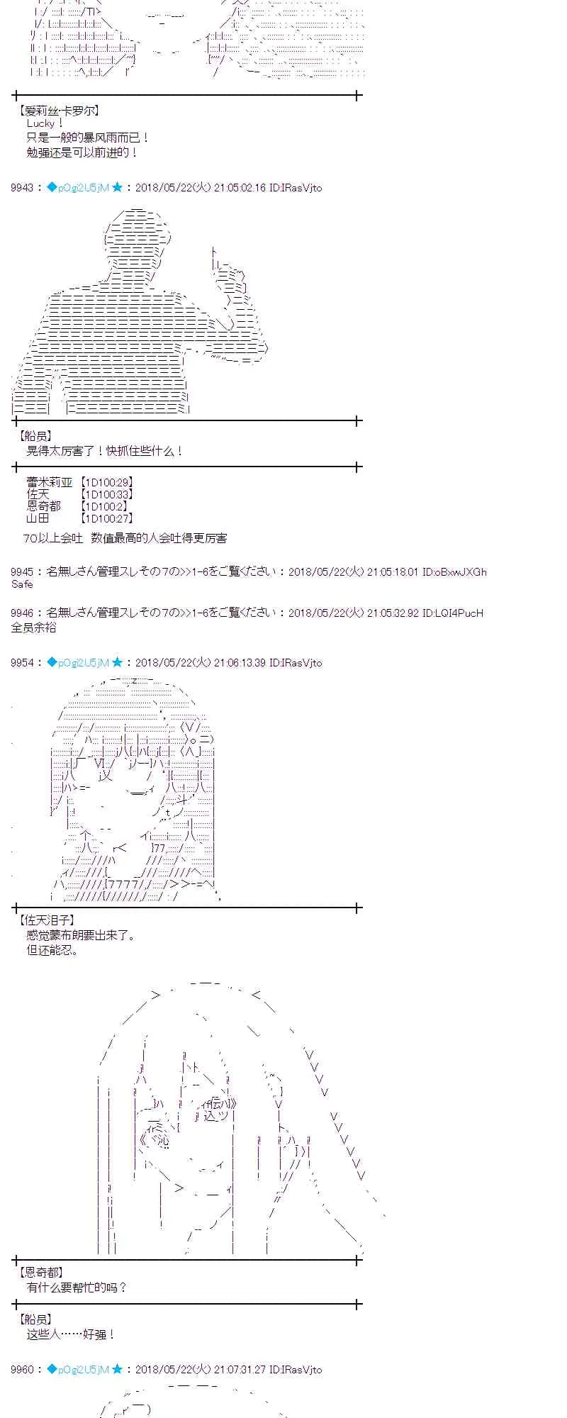 11话 第23页