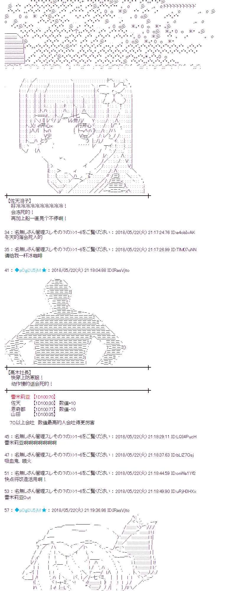 11话 第28页
