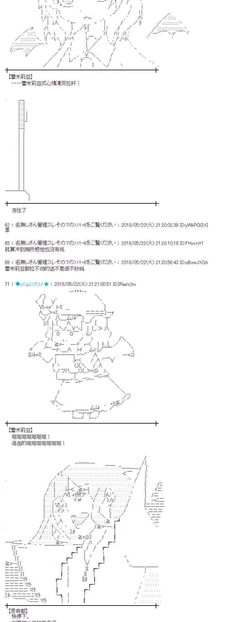11话 第29页