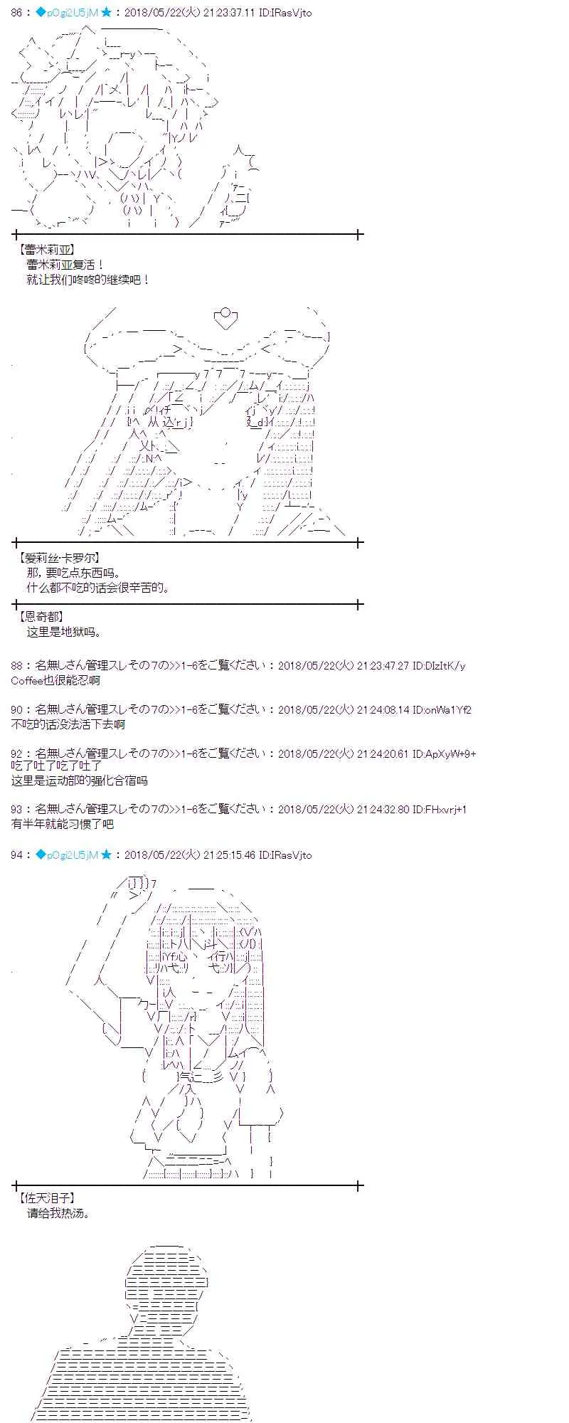 11话 第31页