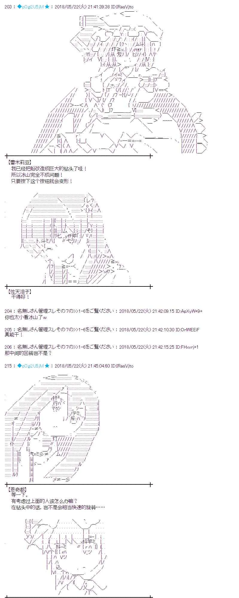 11话 第37页