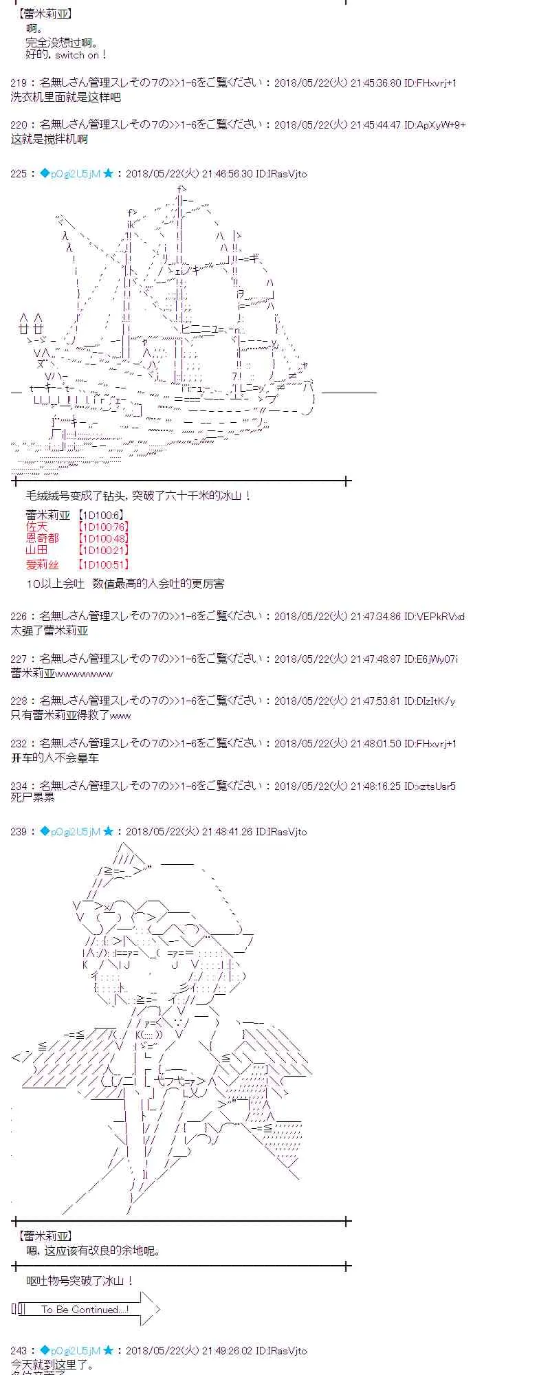 11话 第38页