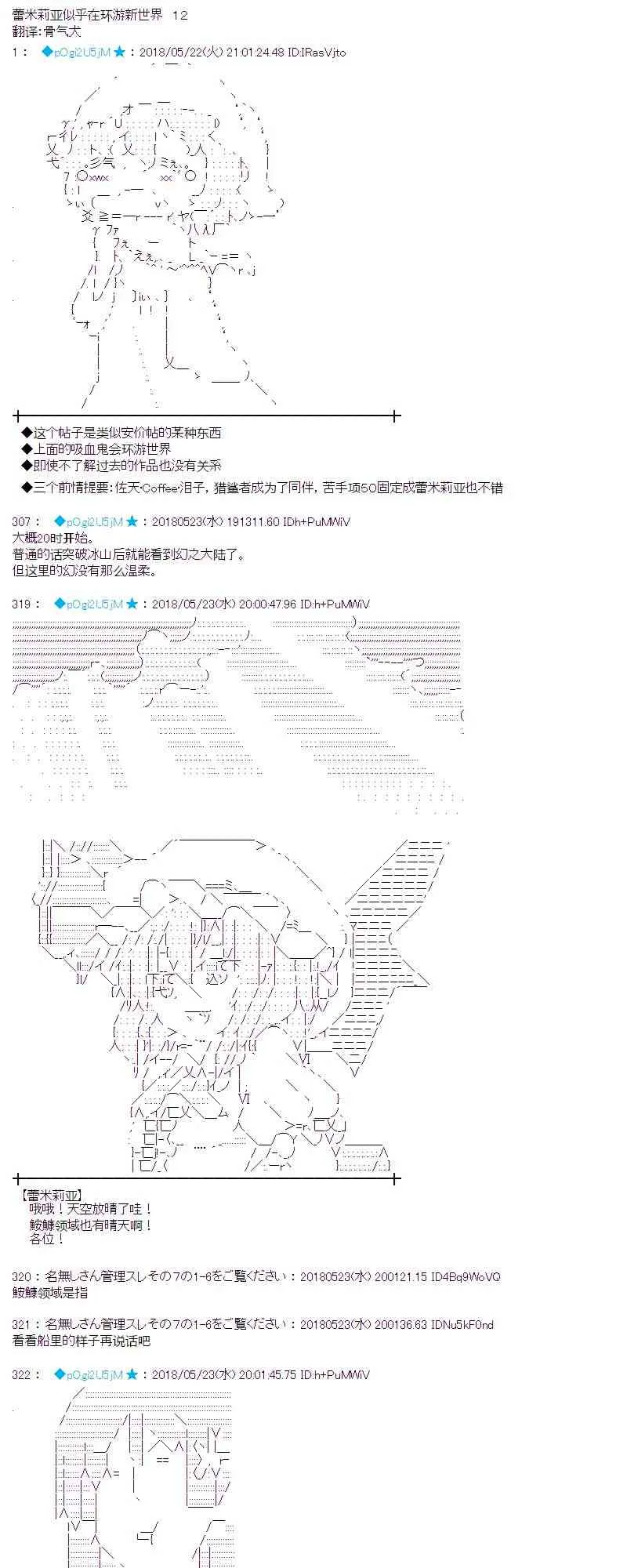 12话 第1页