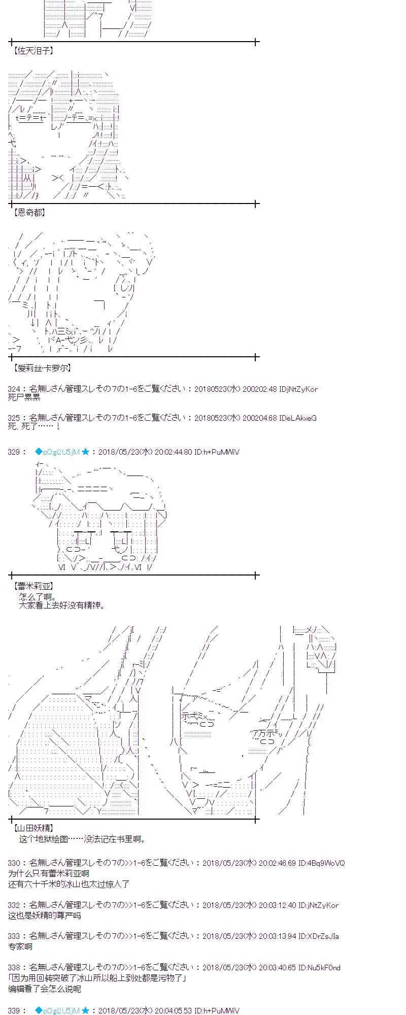 12话 第2页