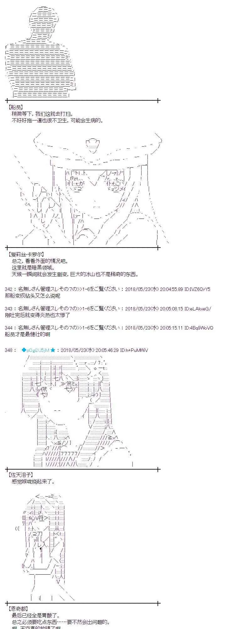 12话 第3页