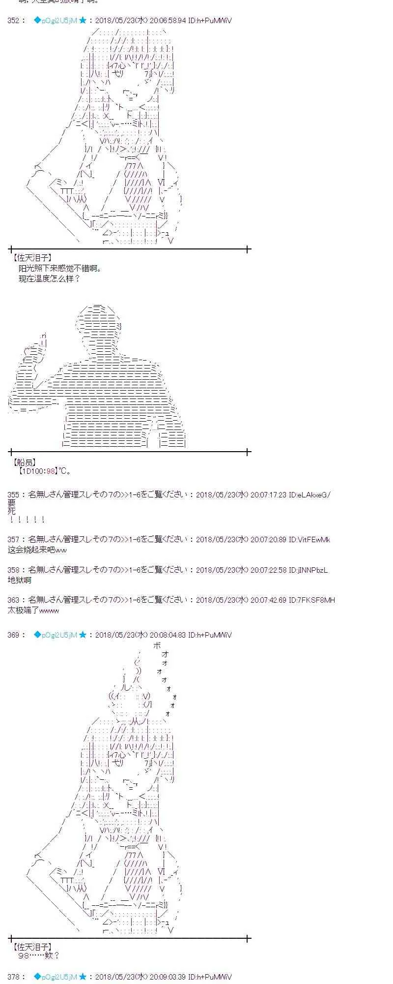 12话 第4页