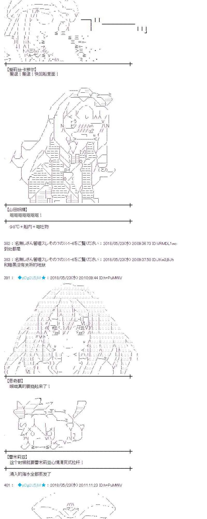 12话 第5页