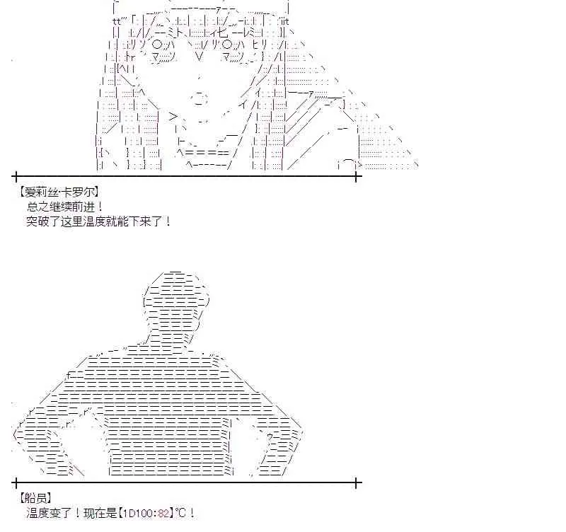 12话 第6页