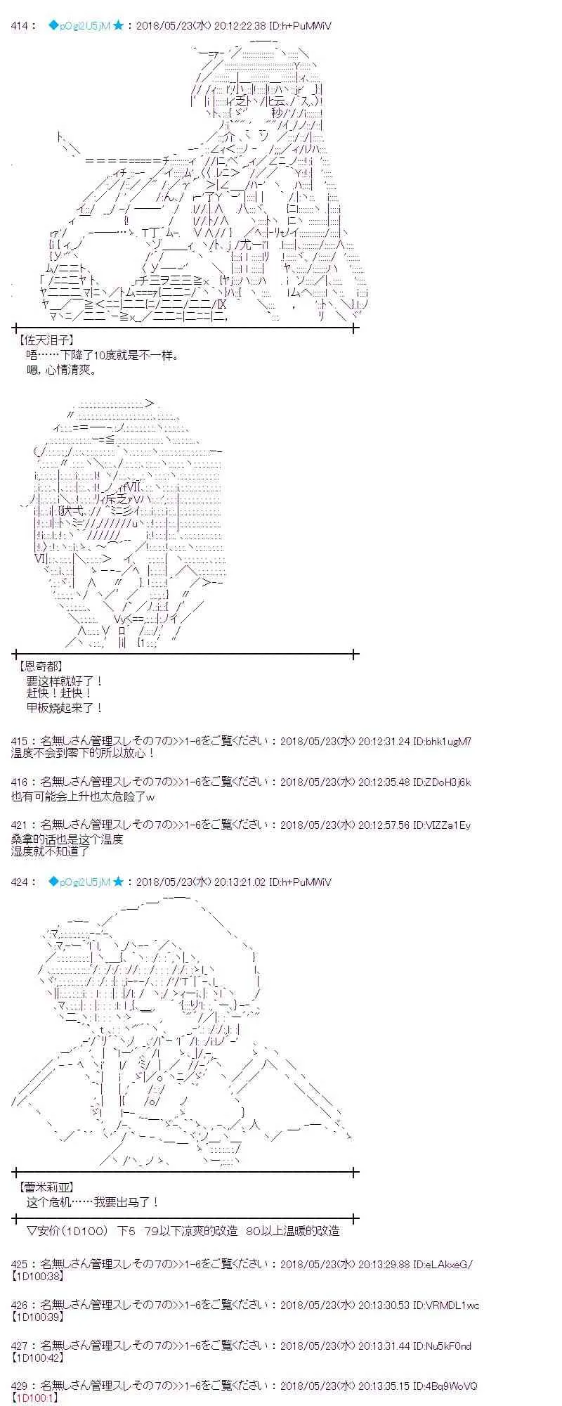 12话 第7页