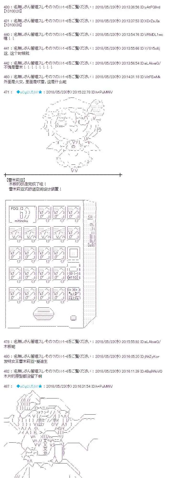 12话 第8页