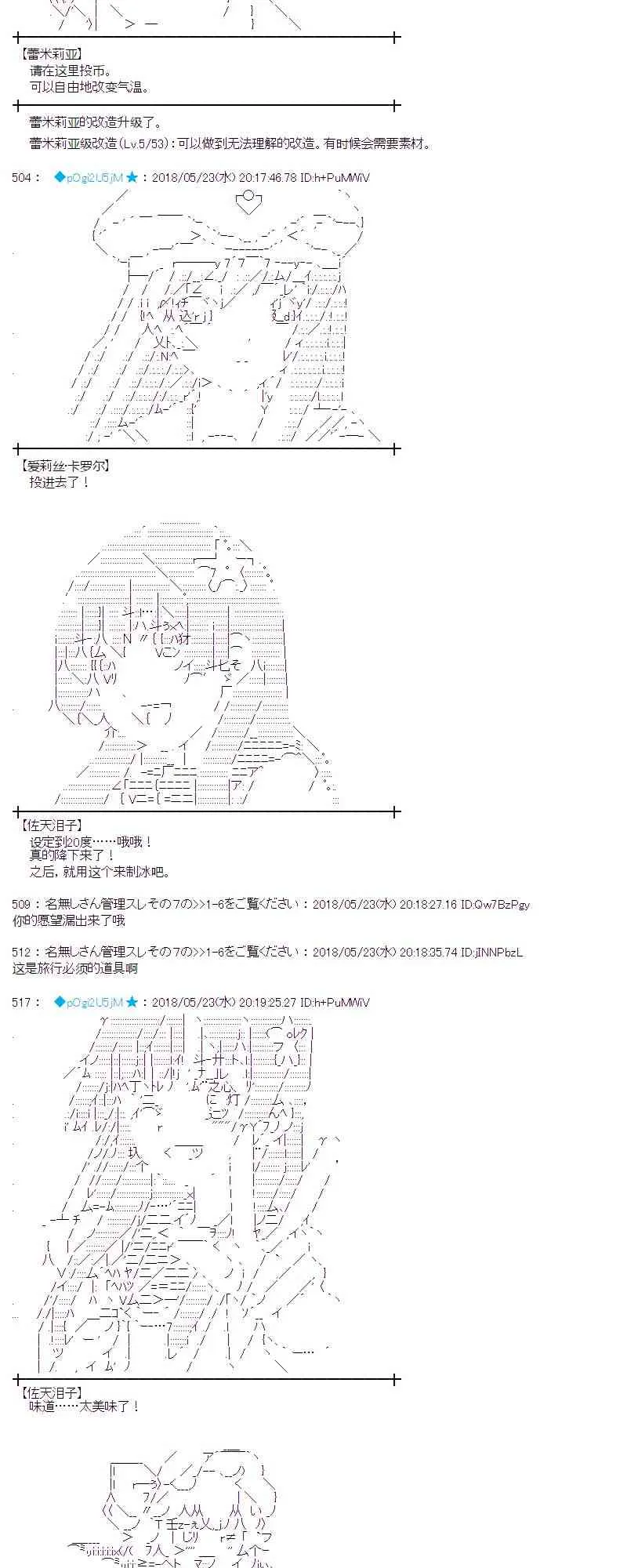 12话 第9页