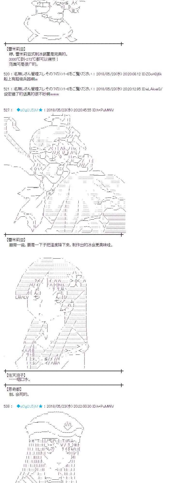 12话 第10页