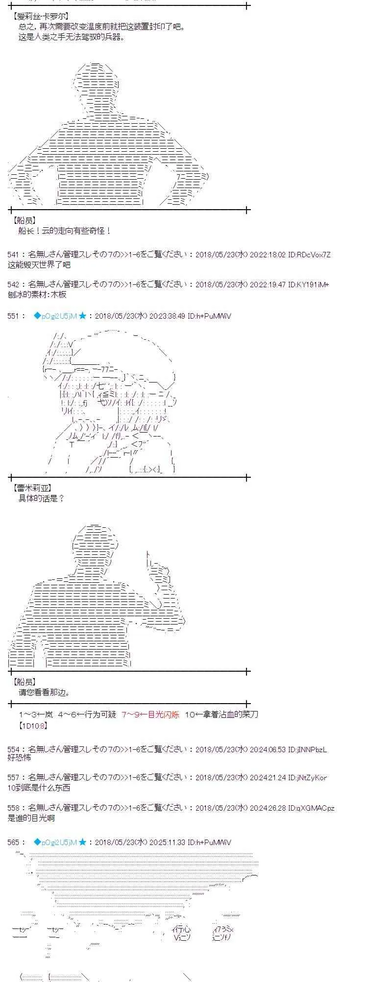 12话 第11页