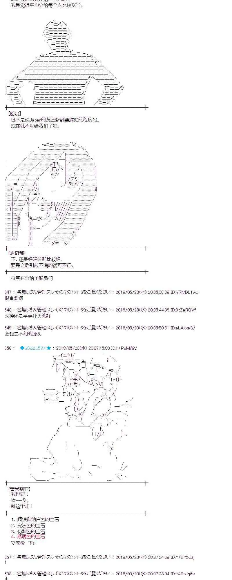 12话 第16页