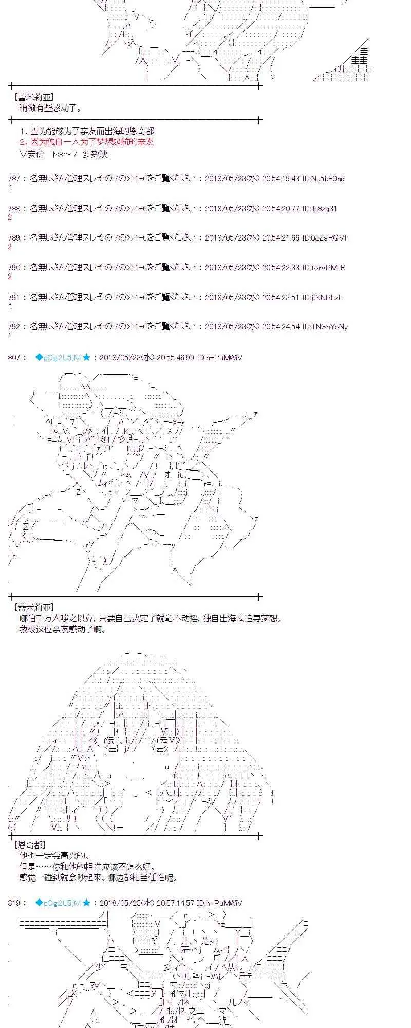 12话 第23页