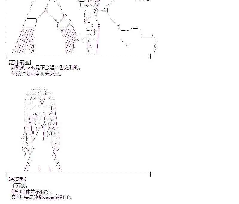 12话 第24页
