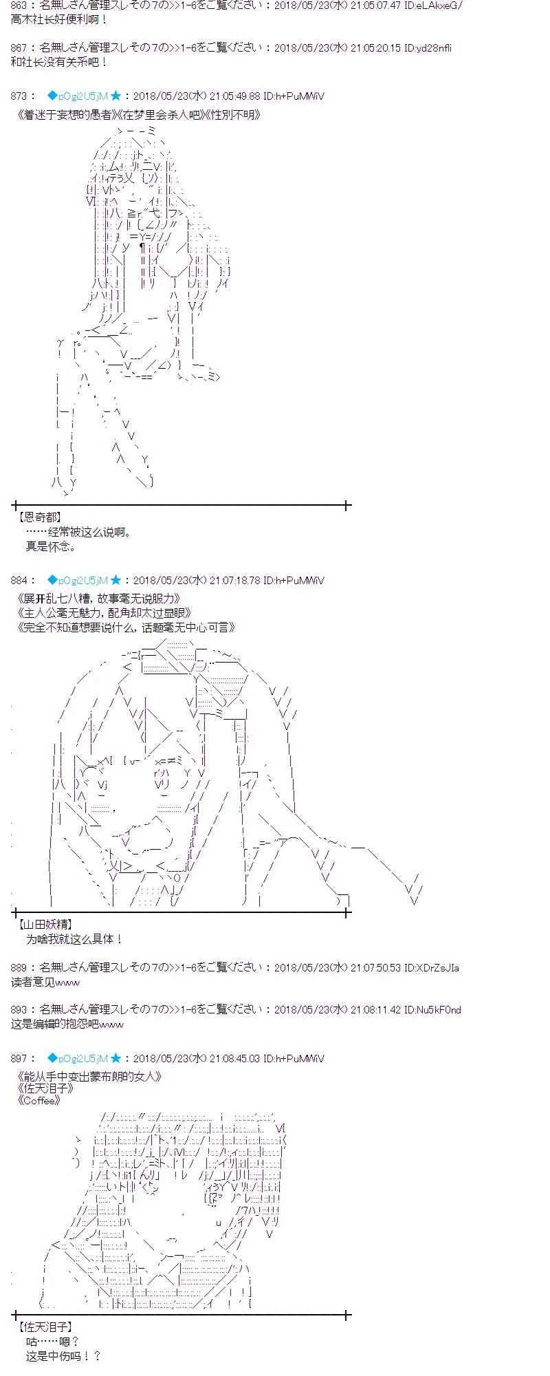12话 第27页