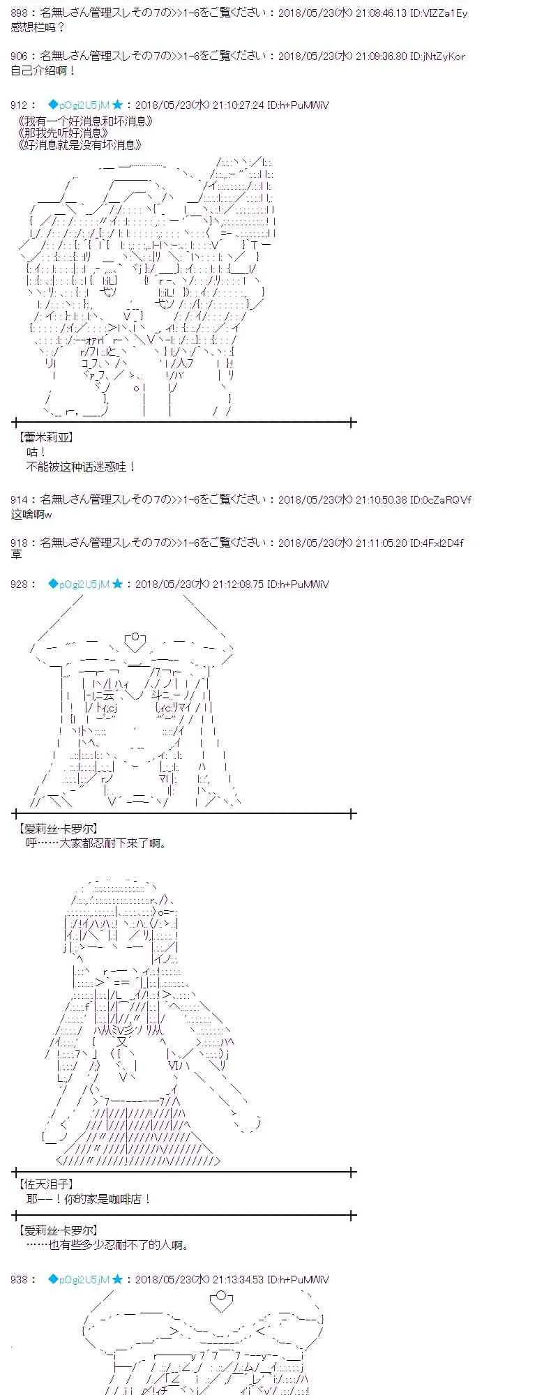 12话 第28页