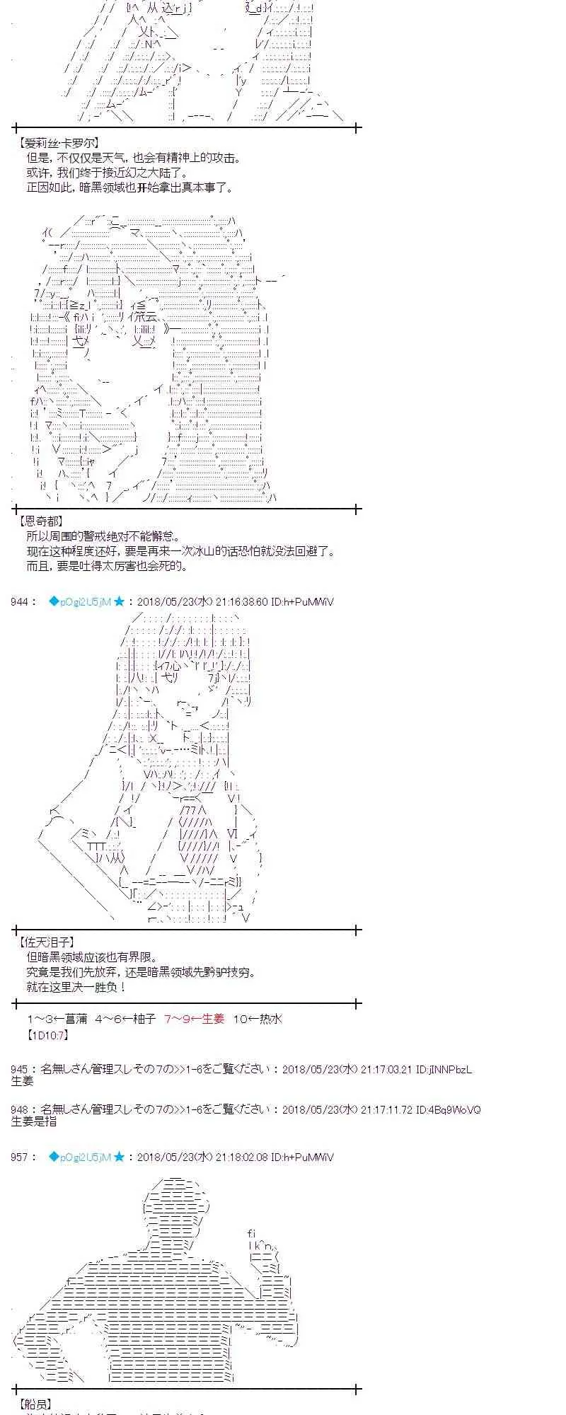 12话 第29页