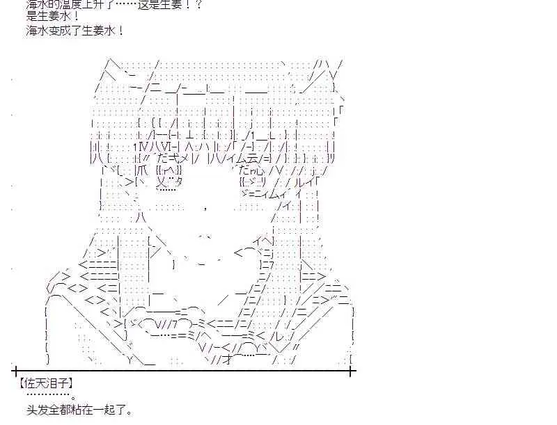 12话 第30页