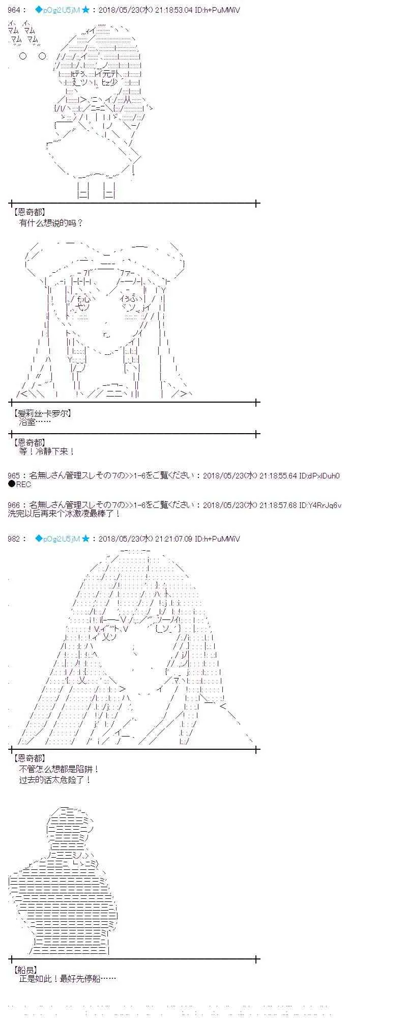 12话 第31页