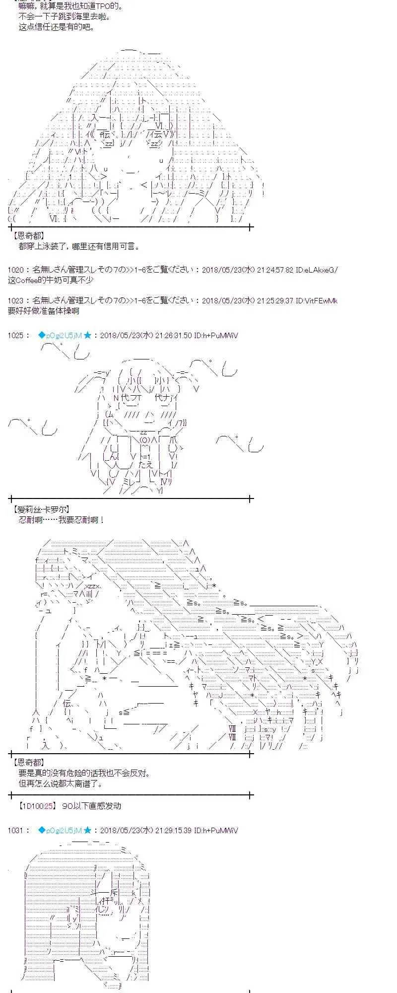 12话 第33页