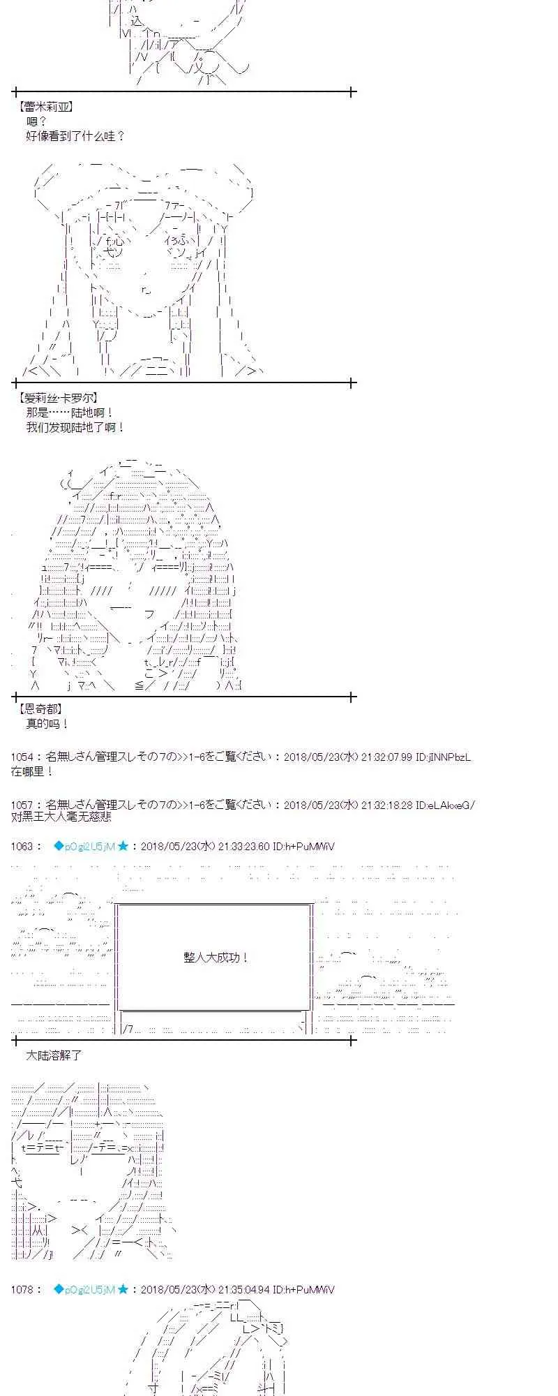 12话 第35页