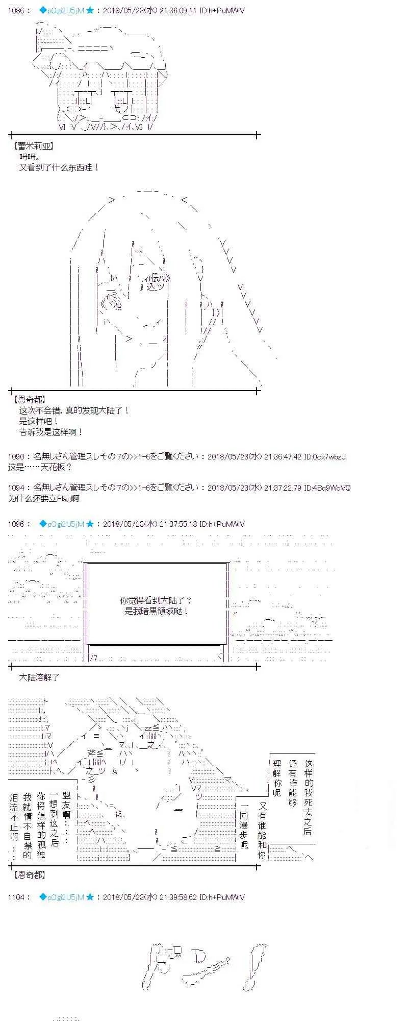 12话 第37页