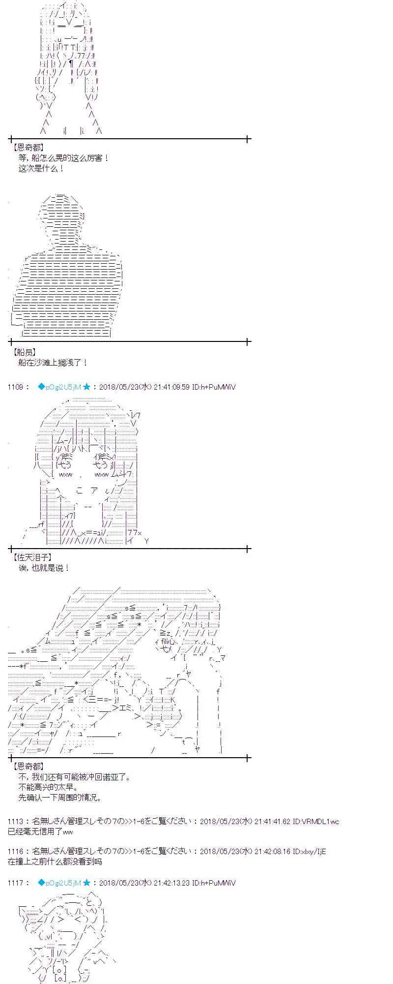 12话 第38页