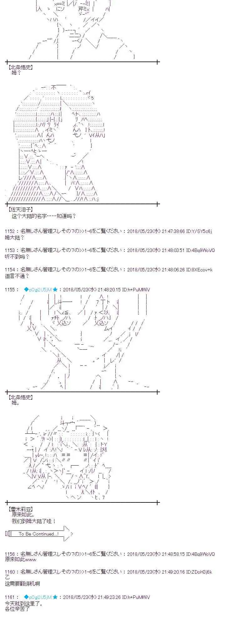 12话 第41页