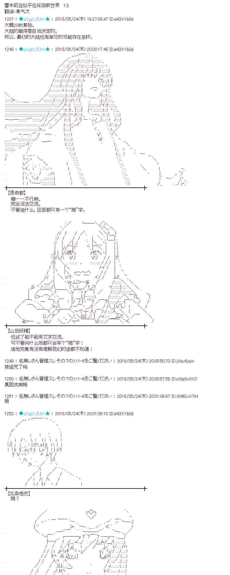 13话 第1页
