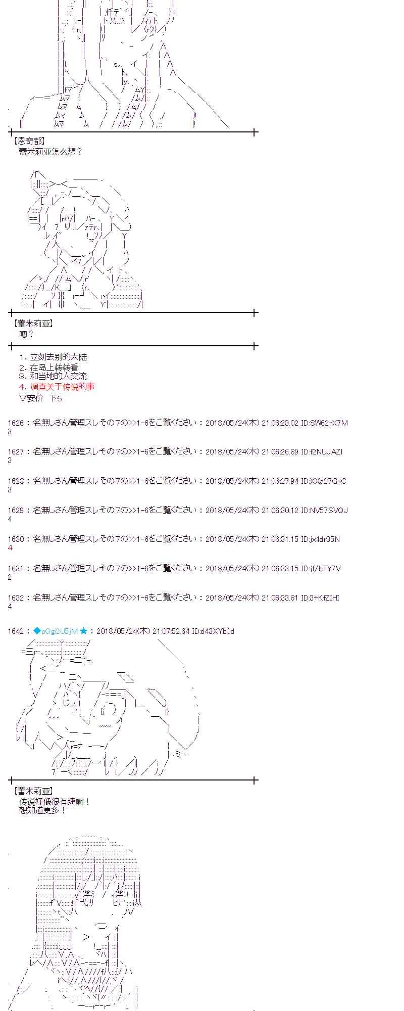 13话 第29页