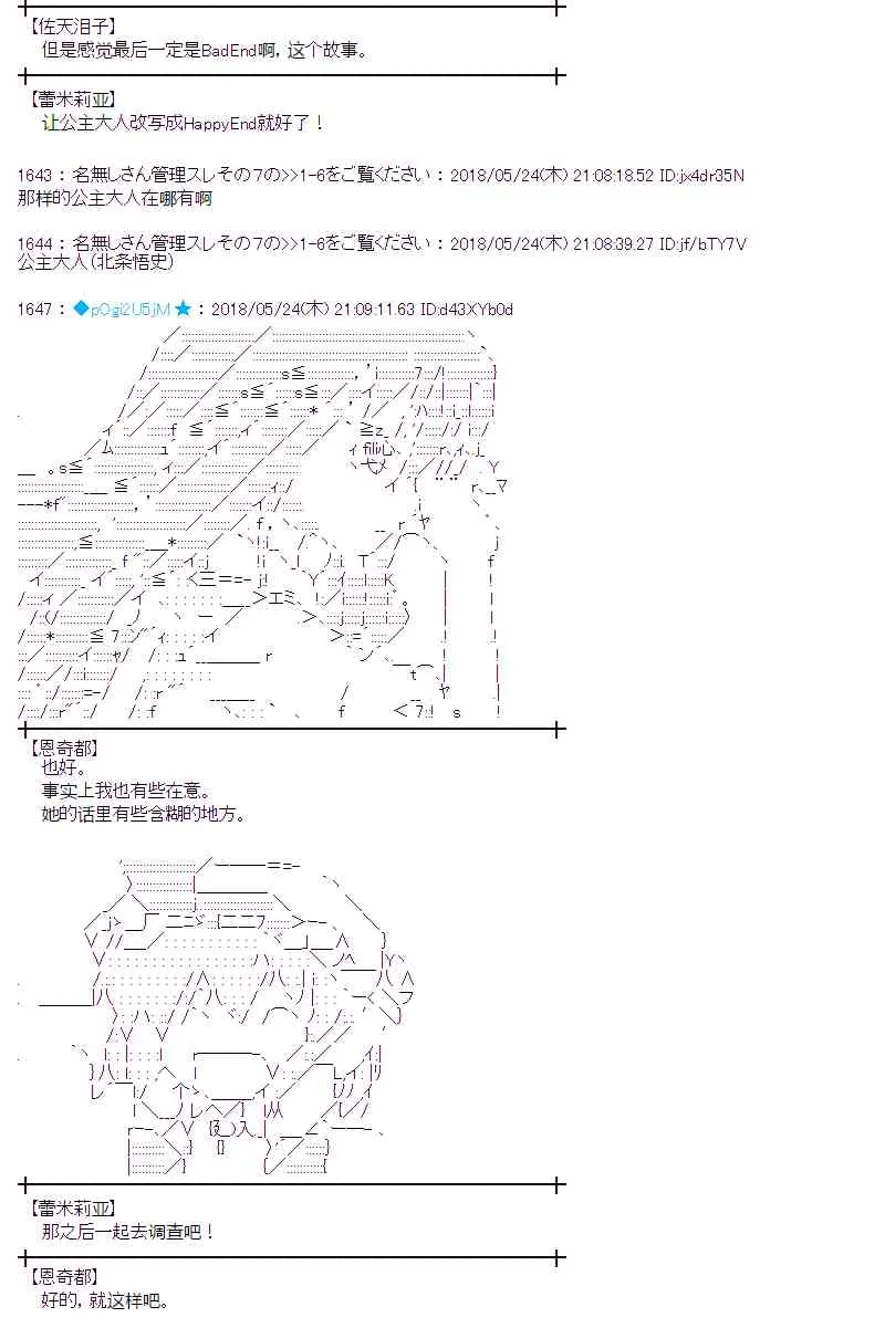 13话 第30页