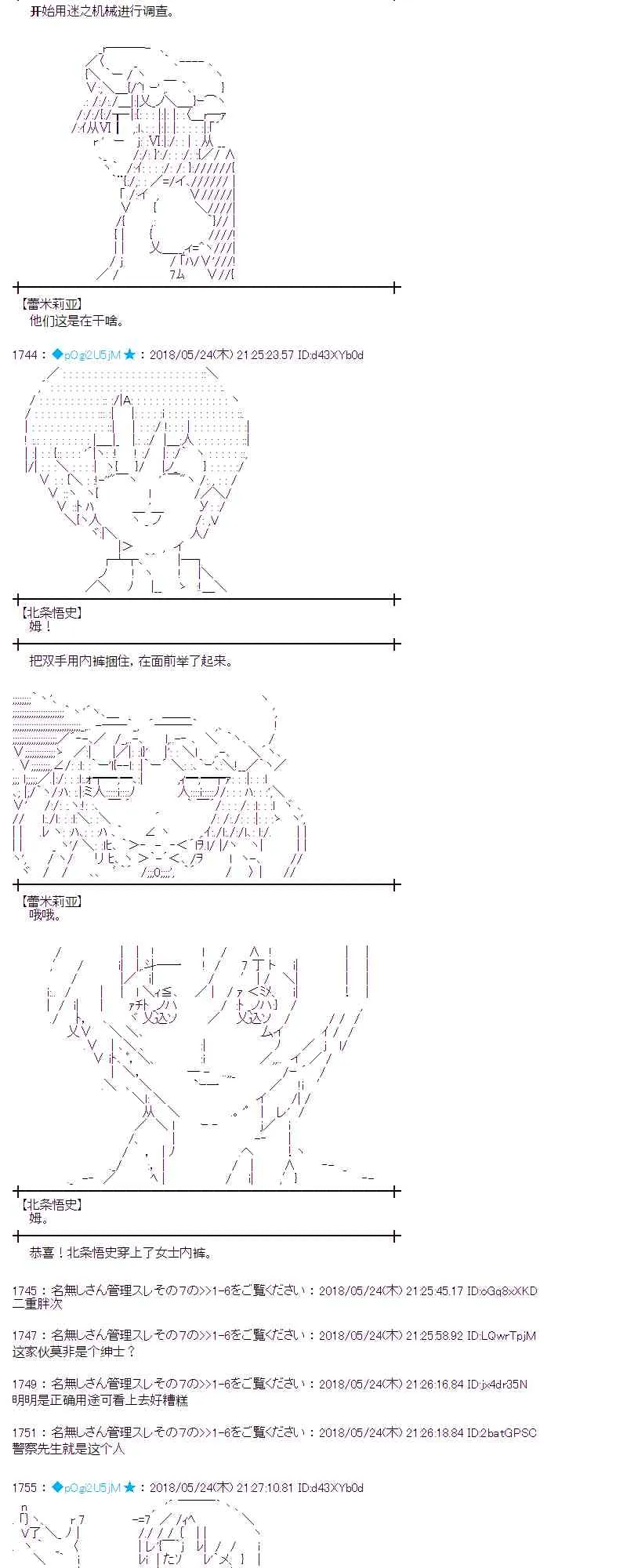 13话 第38页