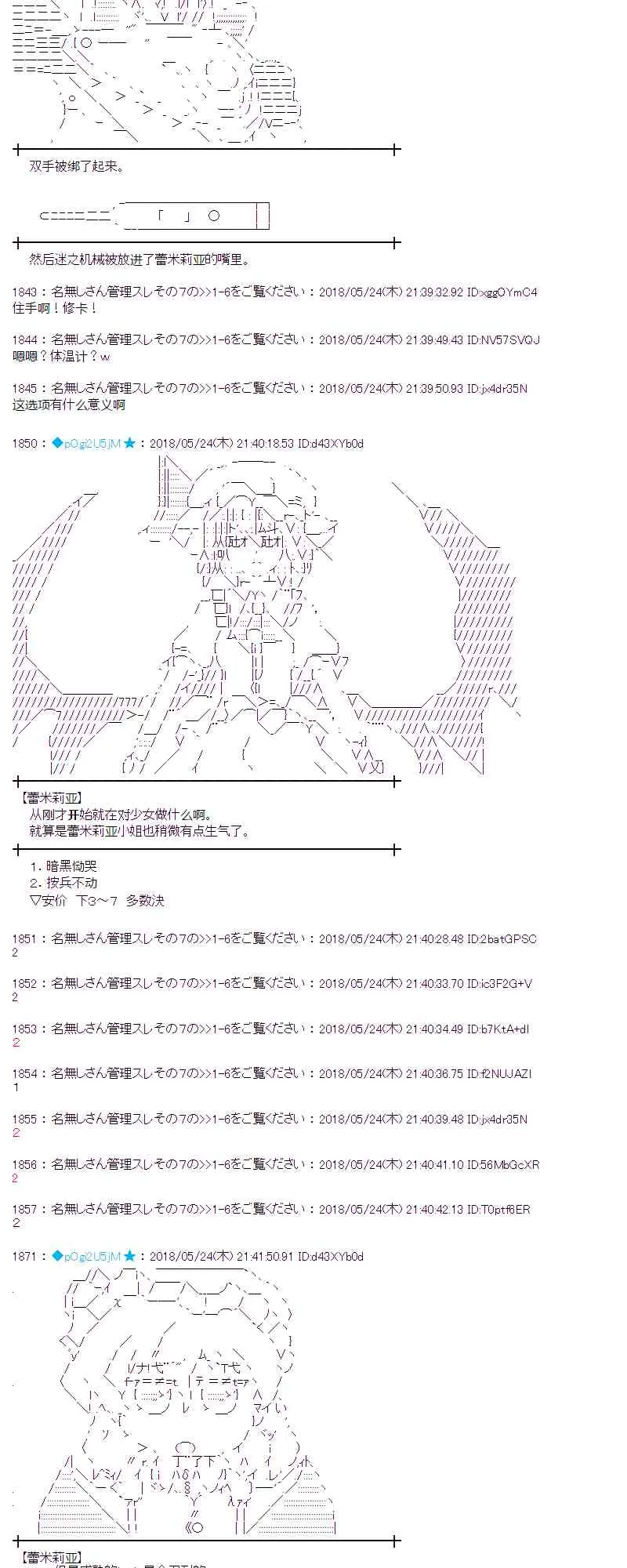 13话 第45页