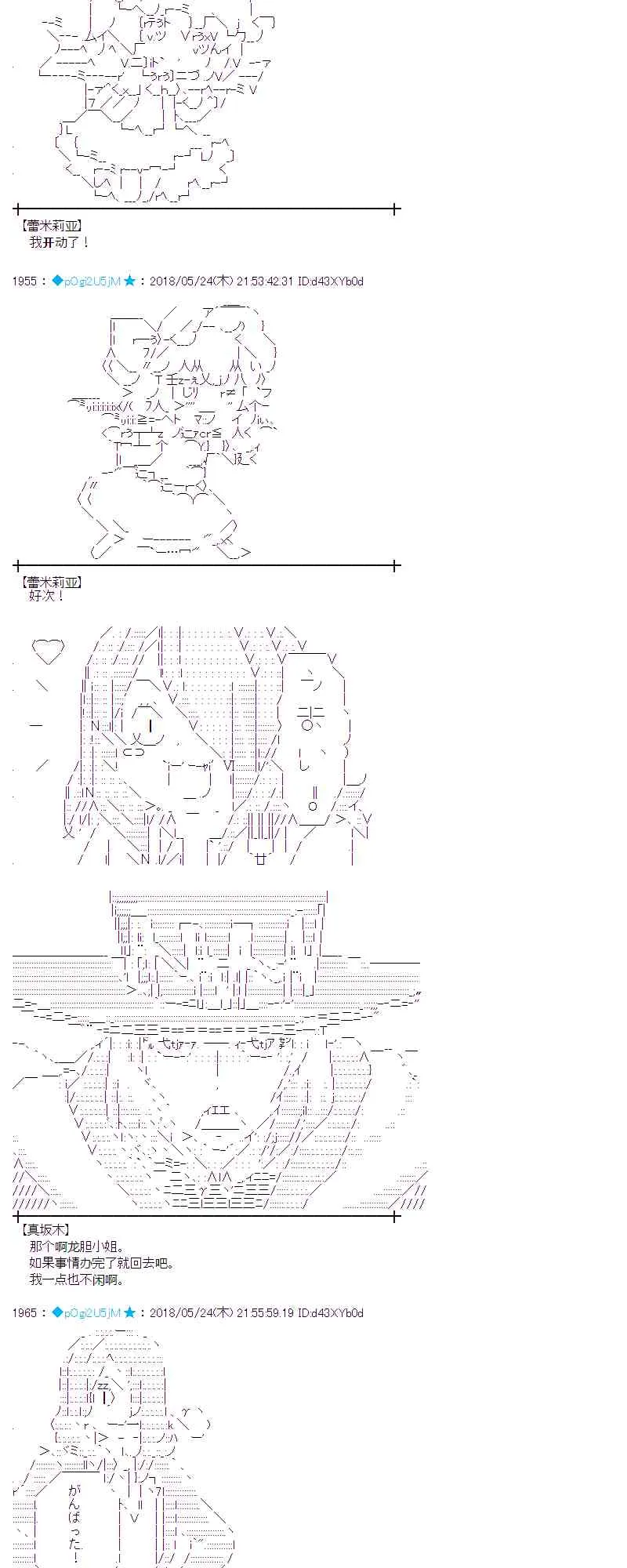 13话 第51页